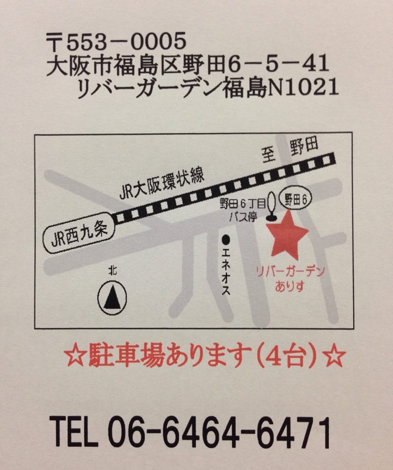 クリニック外観